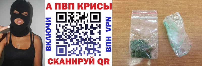 Альфа ПВП Соль  Лакинск 