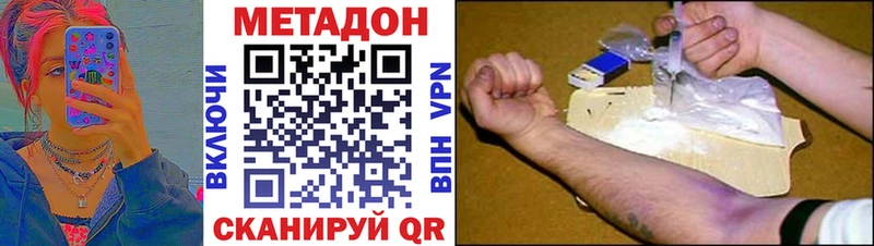 Метадон VHQ  где найти наркотики  Лакинск 