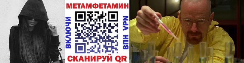 МЕТАМФЕТАМИН пудра  Лакинск 