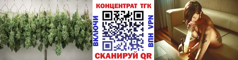 ТГК концентрат  дарнет шоп  Лакинск 